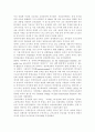 특수아교육4B)특수아特殊兒에 대한 법적, 학문적 정의를 제시하고, 최근 어떠한 방향에서의 특수아 통합교육이 강조되고 있는지를 논의하고, 유아교육기관에서 장애아 통합이 효과적으로 이루어지 12페이지