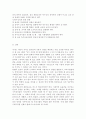 특수아교육4B)특수아特殊兒에 대한 법적, 학문적 정의를 제시하고, 최근 어떠한 방향에서의 특수아 통합교육이 강조되고 있는지를 논의하고, 유아교육기관에서 장애아 통합이 효과적으로 이루어지 14페이지