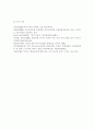 특수아교육4B)특수아特殊兒에 대한 법적, 학문적 정의를 제시하고, 최근 어떠한 방향에서의 특수아 통합교육이 강조되고 있는지를 논의하고, 유아교육기관에서 장애아 통합이 효과적으로 이루어지 15페이지