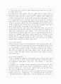 [가족상담 및 치료 공통] 한국의 가족상담 및 치료의 발달사를 정리한 뒤, 한국 가족의 특성에 근거해서 앞으로의 발전 과제에 대해서 서술하시오. 5페이지