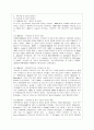 [가족상담 및 치료 공통] 한국의 가족상담 및 치료의 발달사를 정리한 뒤, 한국 가족의 특성에 근거해서 앞으로의 발전 과제에 대해서 서술하시오. 7페이지