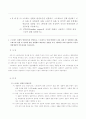기초간호과학(스트레스,심박출량) 1페이지