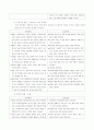 기초간호과학(스트레스,심박출량) 3페이지