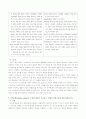 기초간호과학(스트레스,심박출량) 4페이지