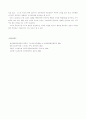 기초간호과학(스트레스,심박출량) 6페이지