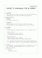 Fe(CN)63-의 voltammogram 작성 및 자료해석 (결과보고서)1 1페이지