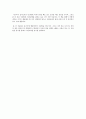 미움받을 용기 독후감, 미움받을 용기 독서감상문 2페이지