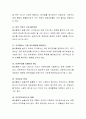 탈상품화가 높을 경우 나타날 수 있는 부정적인 영향에 대해 토론. 3페이지