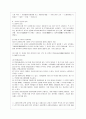 [생활법률 공통]  미성년 자녀가 있는 부부가 이혼을 하면 신분과 재산, 자녀의 친권과 양육에 관하여 어떠한 변화가 생기는가?  재산상속에 관한 유언을 하지 않고 교통사고로 갑자기 사망 5페이지