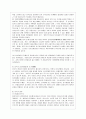 [생활법률 공통]  미성년 자녀가 있는 부부가 이혼을 하면 신분과 재산, 자녀의 친권과 양육에 관하여 어떠한 변화가 생기는가?  재산상속에 관한 유언을 하지 않고 교통사고로 갑자기 사망 8페이지