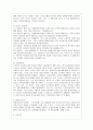 [생활법률 공통]  미성년 자녀가 있는 부부가 이혼을 하면 신분과 재산, 자녀의 친권과 양육에 관하여 어떠한 변화가 생기는가?  재산상속에 관한 유언을 하지 않고 교통사고로 갑자기 사망 11페이지