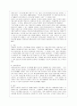 [생활법률 공통]  미성년 자녀가 있는 부부가 이혼을 하면 신분과 재산, 자녀의 친권과 양육에 관하여 어떠한 변화가 생기는가?  재산상속에 관한 유언을 하지 않고 교통사고로 갑자기 사망 12페이지