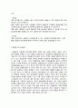  현물급여와 현금급여의 장단점을 제시하고 여섯 가지 급여형태에 대한 자신의 견해를 제시하시오 2페이지