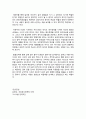  현물급여와 현금급여의 장단점을 제시하고 여섯 가지 급여형태에 대한 자신의 견해를 제시하시오 4페이지