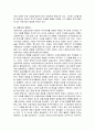 역사연구의 새로운 경향과 연구방법론 5페이지