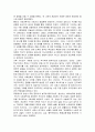 역사연구의 새로운 경향과 연구방법론 6페이지