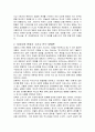 역사연구의 새로운 경향과 연구방법론 7페이지