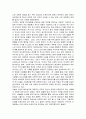 역사연구의 새로운 경향과 연구방법론 9페이지