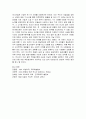 역사연구의 새로운 경향과 연구방법론 10페이지