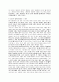 영어 공용어론의 문제점 5페이지