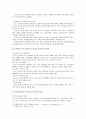 [교직실무] 사회변화change of society에 따른 유아교사의 역할 및 교직의 변화에 대해 논하시오. (교직실무 : 사회변화에 따른 유아교사의 역할 및 교직의 변화) 4페이지