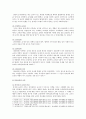 [교직실무] 사회변화change of society에 따른 유아교사의 역할 및 교직의 변화에 대해 논하시오. (교직실무 : 사회변화에 따른 유아교사의 역할 및 교직의 변화) 6페이지