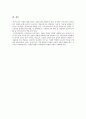 [교직실무] 사회변화change of society에 따른 유아교사의 역할 및 교직의 변화에 대해 논하시오. (교직실무 : 사회변화에 따른 유아교사의 역할 및 교직의 변화) 8페이지