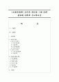 [사회문제론] 빈곤의 원인과 그에 따른 결과에 대하여 조사하시오 (빈곤결과) 1페이지