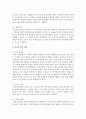 [사회문제론] 빈곤의 원인과 그에 따른 결과에 대하여 조사하시오 (빈곤결과) 5페이지
