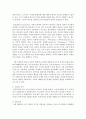 [사회문제론] 빈곤의 원인과 그에 따른 결과에 대하여 조사하시오 (빈곤결과) 6페이지