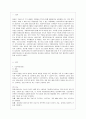 [아동복지 공통] 시설복지서비스와 재가복지서비스의 필요성과 장단점을 비교하여 설명하고, 아동복지를 위한 바람직한 실천방안을 논하시오. 2페이지