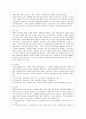 [아동복지 공통] 시설복지서비스와 재가복지서비스의 필요성과 장단점을 비교하여 설명하고, 아동복지를 위한 바람직한 실천방안을 논하시오. 3페이지
