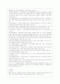[아동복지 공통] 시설복지서비스와 재가복지서비스의 필요성과 장단점을 비교하여 설명하고, 아동복지를 위한 바람직한 실천방안을 논하시오. 4페이지