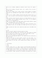 [아동복지 공통] 시설복지서비스와 재가복지서비스의 필요성과 장단점을 비교하여 설명하고, 아동복지를 위한 바람직한 실천방안을 논하시오. 5페이지