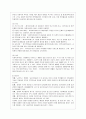[아동복지 공통] 시설복지서비스와 재가복지서비스의 필요성과 장단점을 비교하여 설명하고, 아동복지를 위한 바람직한 실천방안을 논하시오. 6페이지