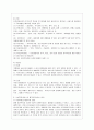 [아동복지 공통] 시설복지서비스와 재가복지서비스의 필요성과 장단점을 비교하여 설명하고, 아동복지를 위한 바람직한 실천방안을 논하시오. 7페이지