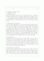 [아동복지 공통] 시설복지서비스와 재가복지서비스의 필요성과 장단점을 비교하여 설명하고, 아동복지를 위한 바람직한 실천방안을 논하시오. 9페이지
