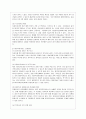 [아동복지 공통] 시설복지서비스와 재가복지서비스의 필요성과 장단점을 비교하여 설명하고, 아동복지를 위한 바람직한 실천방안을 논하시오. 10페이지