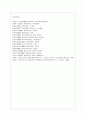 [아동복지 공통] 시설복지서비스와 재가복지서비스의 필요성과 장단점을 비교하여 설명하고, 아동복지를 위한 바람직한 실천방안을 논하시오. 12페이지