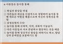 에릭슨Ericsson, John의 심리사회적 이론 13페이지