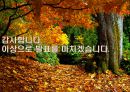 에릭슨Ericsson, John의 심리사회적 이론 19페이지