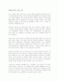 언제 들어도 좋은 말 독후감 감상문 작가 이석원 1페이지