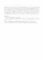 자신이 속한 조직 및 단체, 직장, 가정에 대해 설명하고 자신이 속한 조직구조와 구성원들의 특성을 고려하여 자신이 속한 조직문화에 대해 Denison의 구분을 통하여 분석하여 기술 4페이지