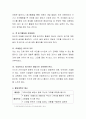 창의적 쓰기지도를 위한 교사의 역할에 대해 토의해 봅시다. 3페이지
