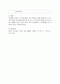 창의적 쓰기지도를 위한 교사의 역할에 대해 토의해 봅시다. 5페이지