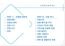 전정에 대한 모든 것 2페이지