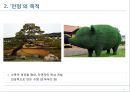 전정에 대한 모든 것 7페이지