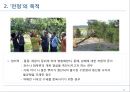 전정에 대한 모든 것 9페이지