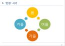 전정에 대한 모든 것 10페이지