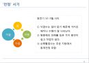 전정에 대한 모든 것 11페이지